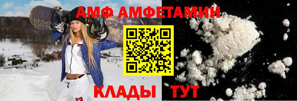 Амфетамин Premium  Вход с VPN  АМФ  Сосновоборск 
