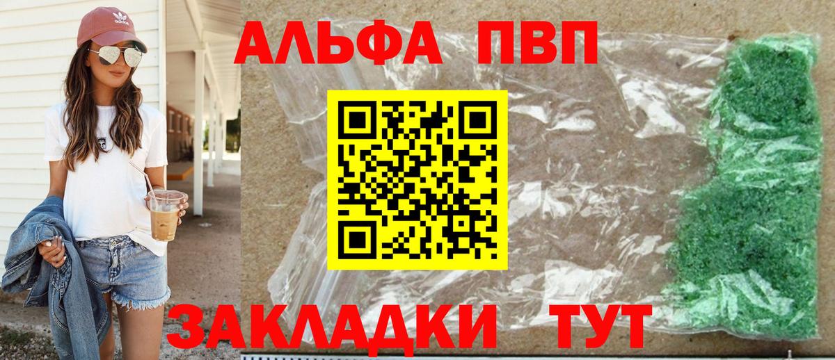 Альфа ПВП Crystall  Alfa_PVP СК КРИС  Вход с VPN  Сосновоборск 