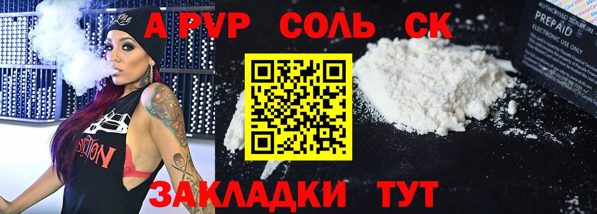 A PVP VHQ Сосновоборск