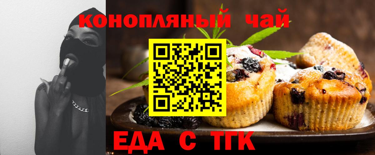 Canna-Cookies марихуана  Вход с VPN  Сосновоборск 