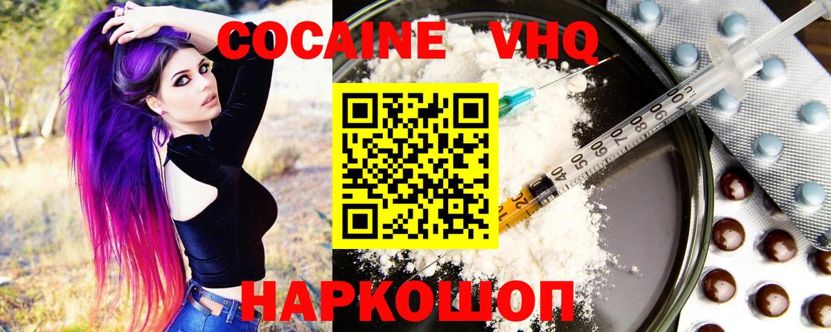Сосновоборск  КОКАИН 97%  COCAIN 99%  Вход с VPN 
