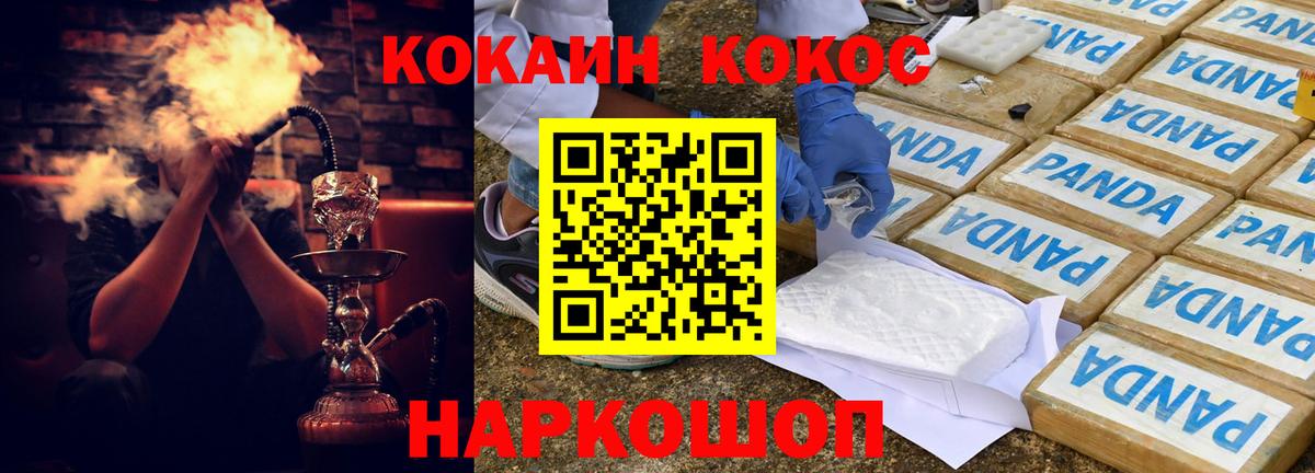 Cocaine VHQ Сосновоборск