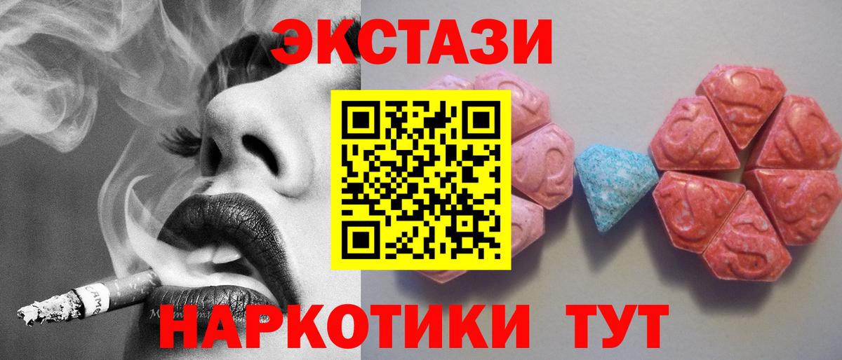 ЭКСТАЗИ 300 mg  Вход с VPN  Экстази  где продают   Сосновоборск  Экстази 99% 