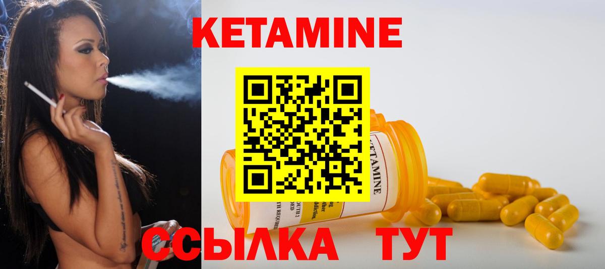 Кетамин ketamine Сосновоборск