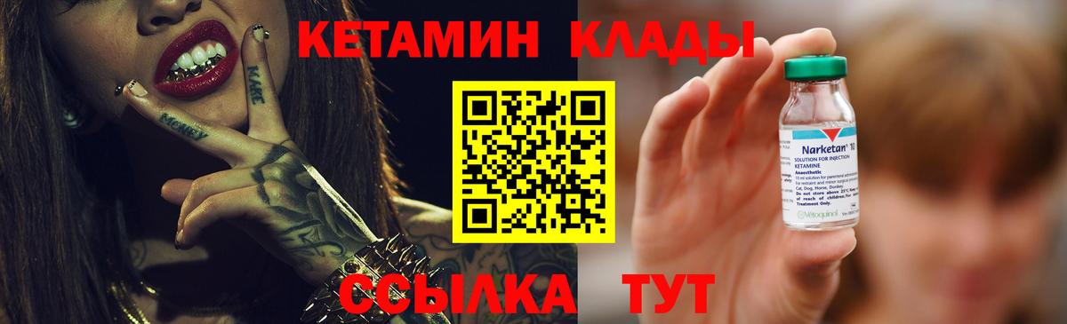 КЕТАМИН ketamine  Вход с VPN  darknet наркотические препараты  Сосновоборск  КЕТАМИН ketamine 