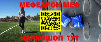 меф VHQ Бузулук