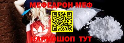 меф VHQ Бузулук