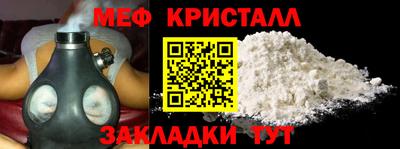 меф VHQ Бузулук