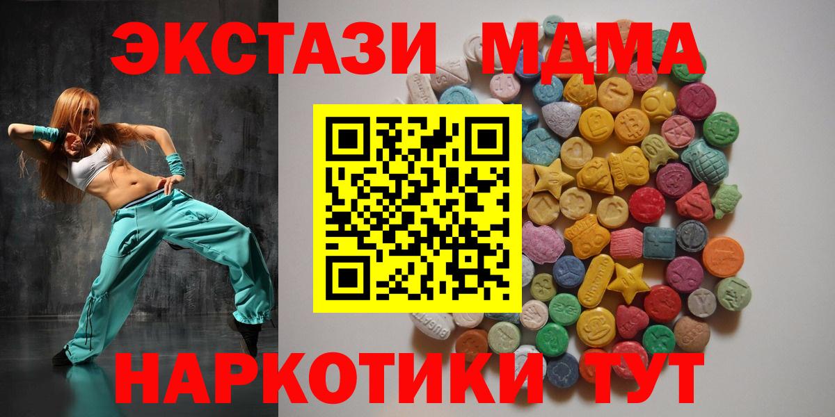 МДМА кристаллы  Вход с VPN  MDMA  Сосновоборск 