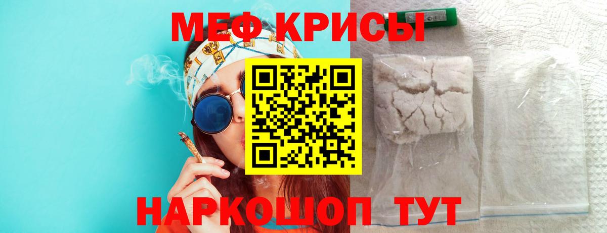 дарнет шоп  Вход с VPN  Сосновоборск  МЕФ VHQ  МЯУ-МЯУ  МЯУ-МЯУ 