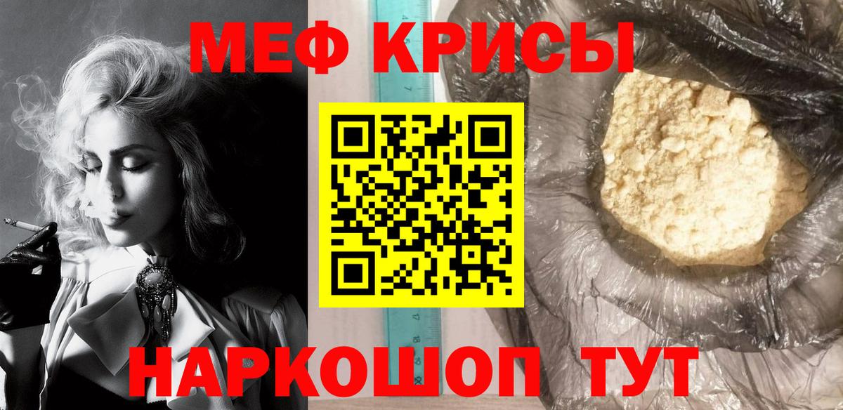 Меф  Сосновоборск
