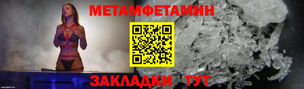 Сосновоборск  Метамфетамин мет  Вход с VPN 