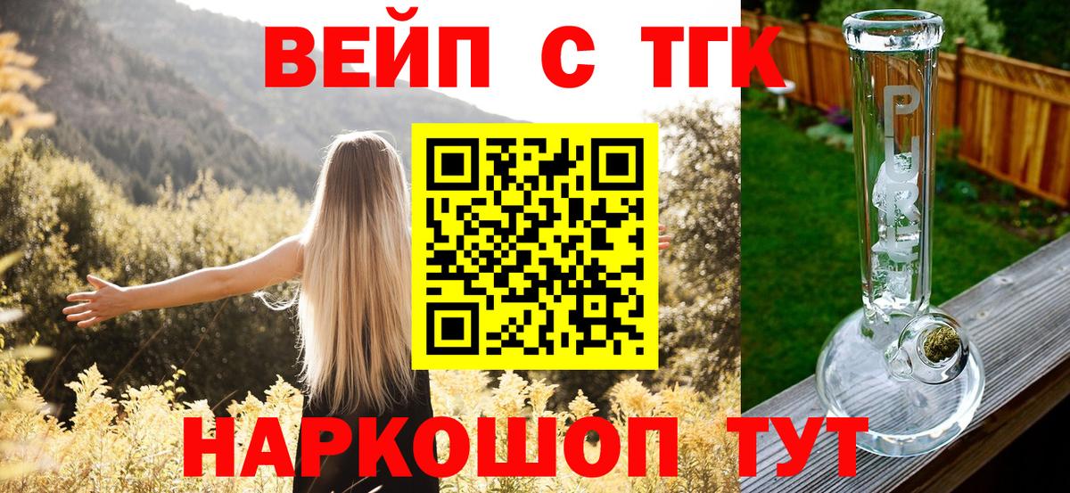 Дистиллят ТГК жижа Сосновоборск
